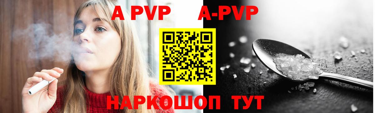 Alpha-PVP VHQ Верхняя Салда