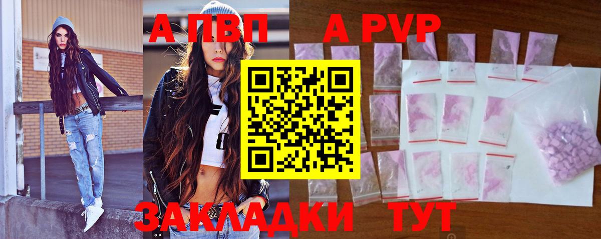 Верхняя Салда  A PVP мука  Вход с VPN  APVP Crystall 