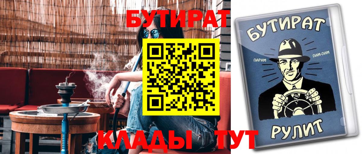 Верхняя Салда  БУТИРАТ жидкий экстази  Вход с VPN 