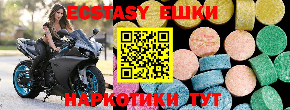 Верхняя Салда  Ecstasy 280мг    зеркало  Вход с VPN  Экстази 99% 