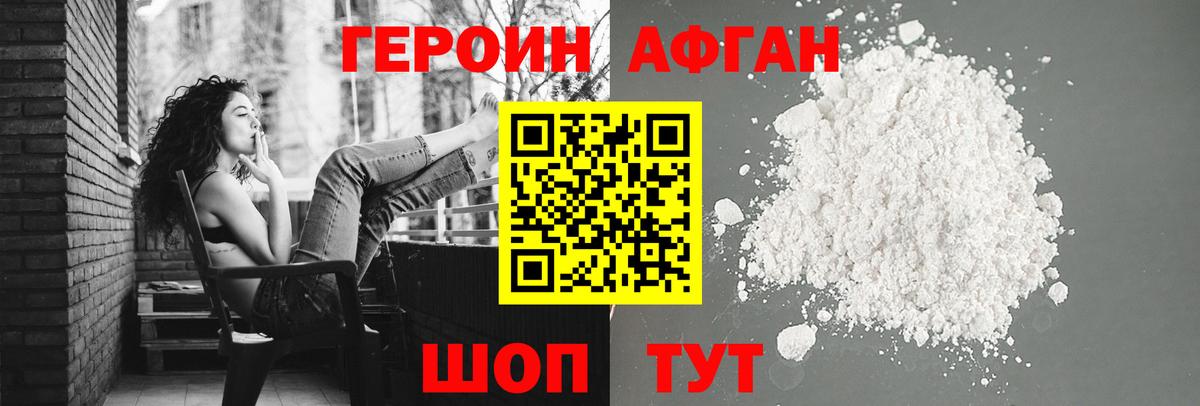 ГЕРОИН герыч Верхняя Салда