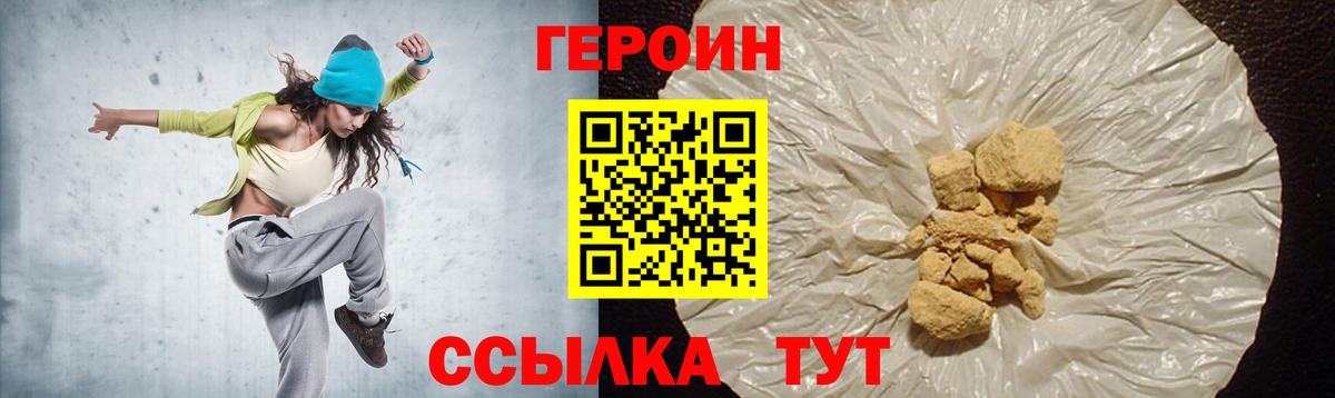 ГЕРОИН  Героин белый  Вход с VPN  Верхняя Салда 