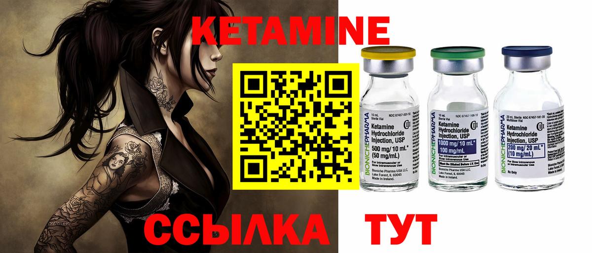 Кетамин VHQ  Вход с VPN  Верхняя Салда 