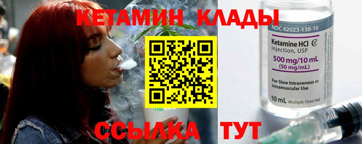 КЕТАМИН VHQ Верхняя Салда