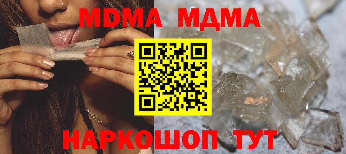 Верхняя Салда  MDMA crystal  МДМА  Вход с VPN 