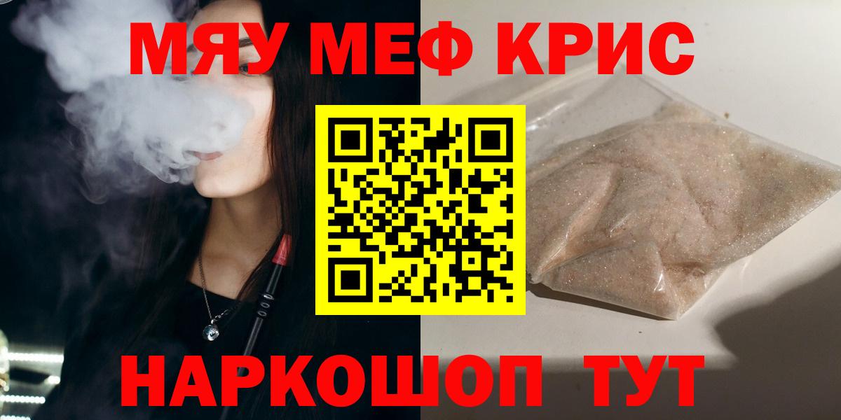 МЕФ кристаллы Верхняя Салда