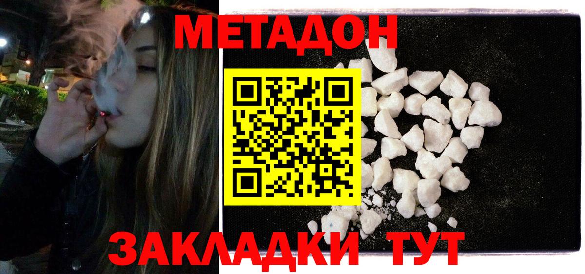 МЕТАДОН VHQ  Метадон мёд  ссылка на мегу tor  Верхняя Салда  Вход с VPN 