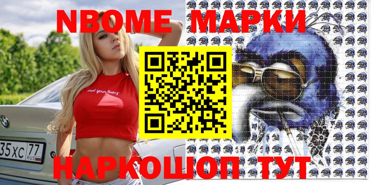 Наркотические марки 1500мкг  Вход с VPN  Верхняя Салда 