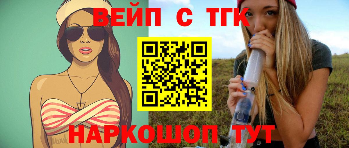 Верхняя Салда  закладки  Вход с VPN  ТГК концентрат  Дистиллят ТГК концентрат 